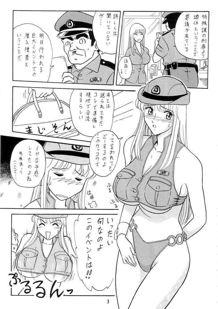 Round Ass Ganso! Uchiage Suihanki - Kochikame Anal Licking - Page 4