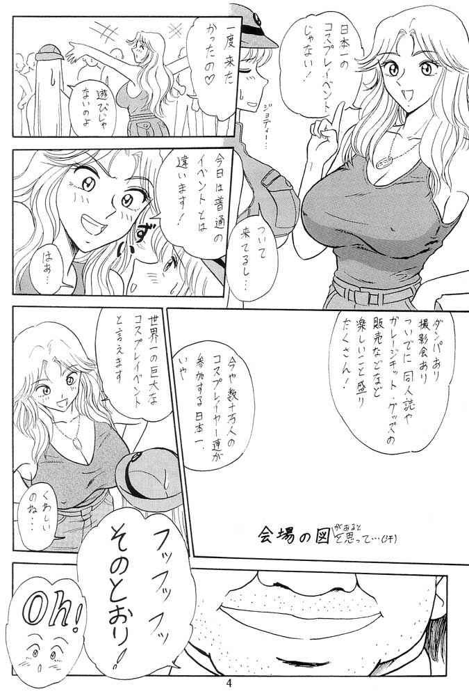 Web Ganso! Uchiage Suihanki - Kochikame Double Blowjob - Page 5