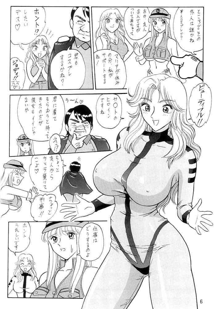 Web Ganso! Uchiage Suihanki - Kochikame Double Blowjob - Page 7