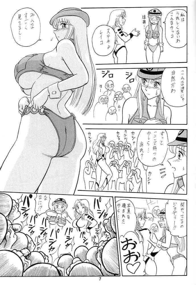 Thick Ganso! Uchiage Suihanki - Kochikame Teenage - Page 8