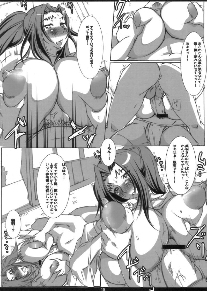 Skype Shiguredon - Historys strongest disciple kenichi Amature Allure - Page 9