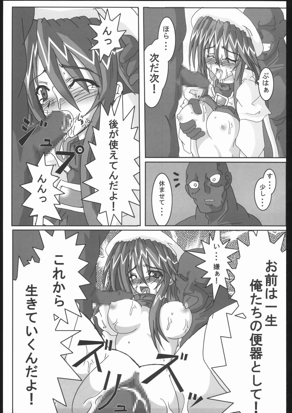 Black Summon Night Ryoujoku bon - Summon night Blow Job - Page 12