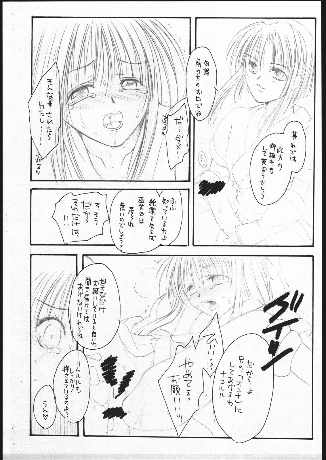 Family Roleplay Kannagi - Samurai spirits Strap On - Page 13