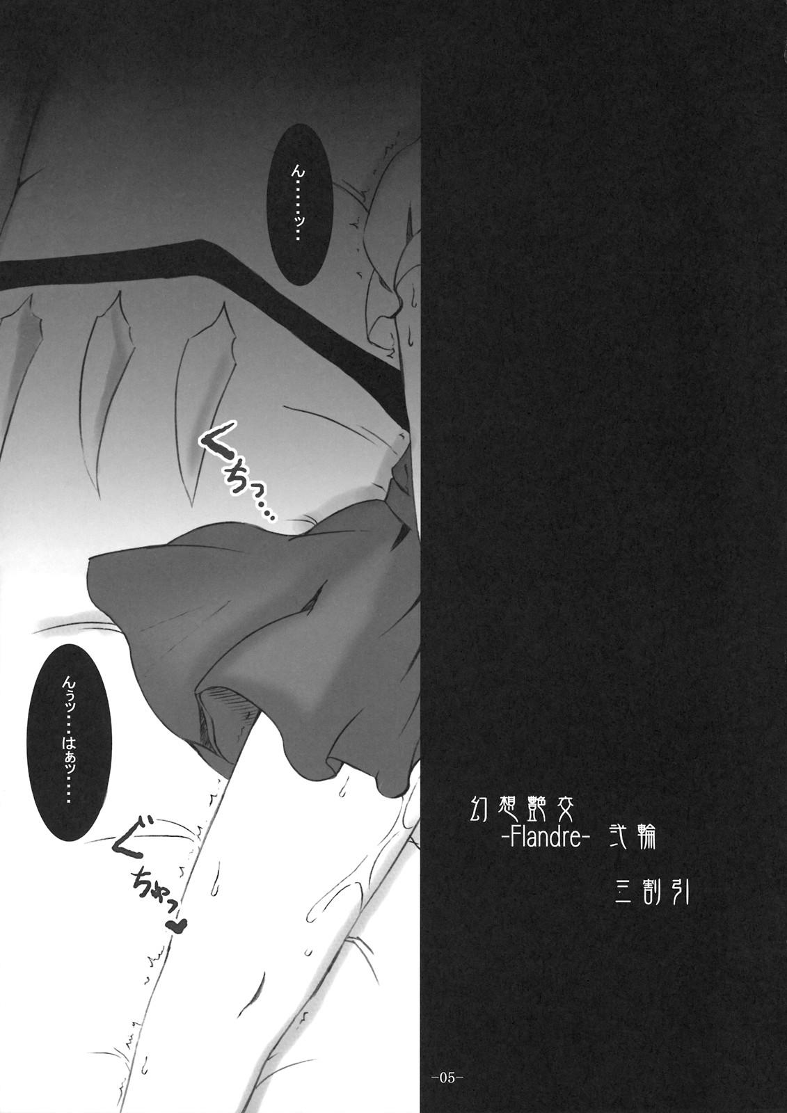 (Suukeisai) [MegaSoundOrchestra (Sanwaribiki)] Gensou Enkou -Flandre- Ni wa (Touhou Project) 4