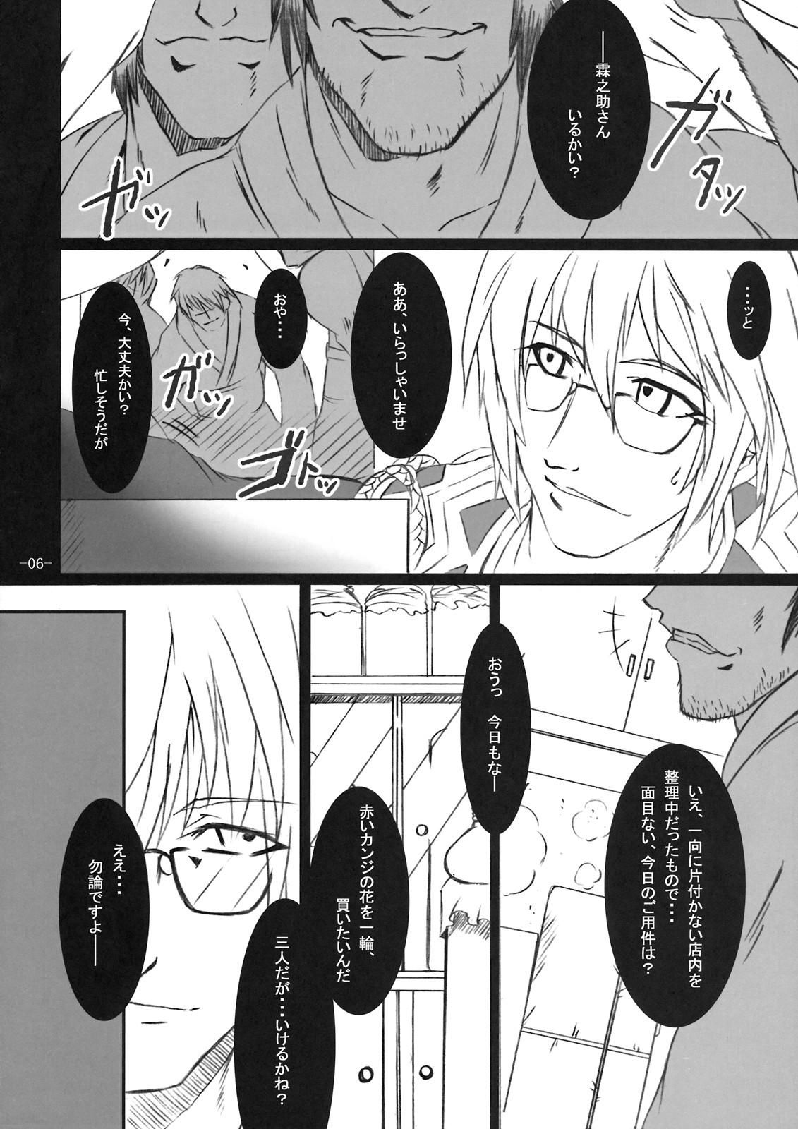 Lesbian (Suukeisai) [MegaSoundOrchestra (Sanwaribiki)] Gensou Enkou -Flandre- Ni wa (Touhou Project) - Touhou project Teenage - Page 6