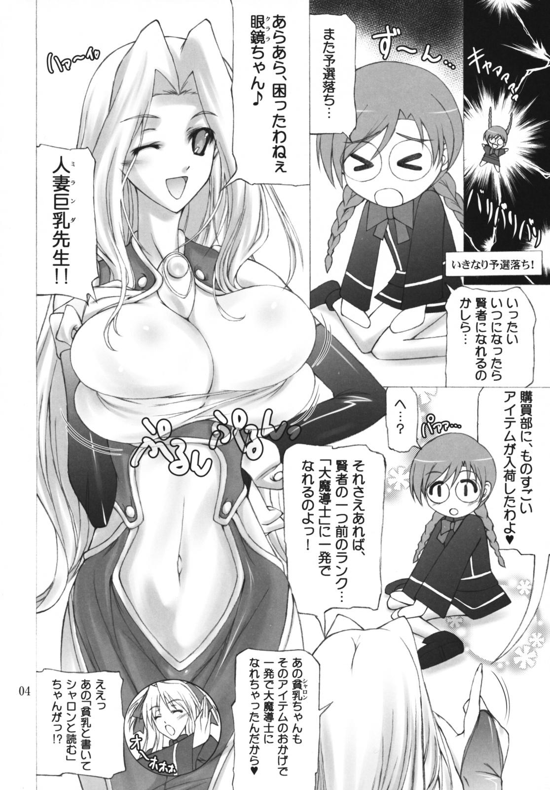 Flaca Quiz Chikara Udon Hajimemashita! - Quiz magic academy Hetero - Page 3