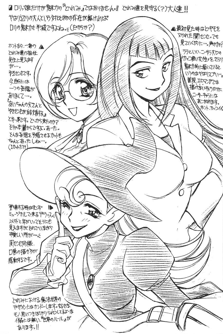 Pussy Sex Free Talk Book - Darkstalkers Ojamajo doremi Battle athletes Super doll licca-chan Small Tits Porn - Page 6