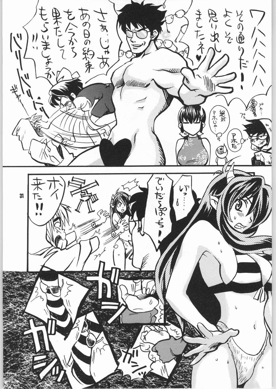 Gegege no yatsura 2 29