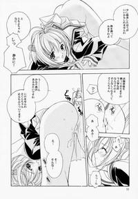 Loose Socks Suishin Iinkai Kaihou 10