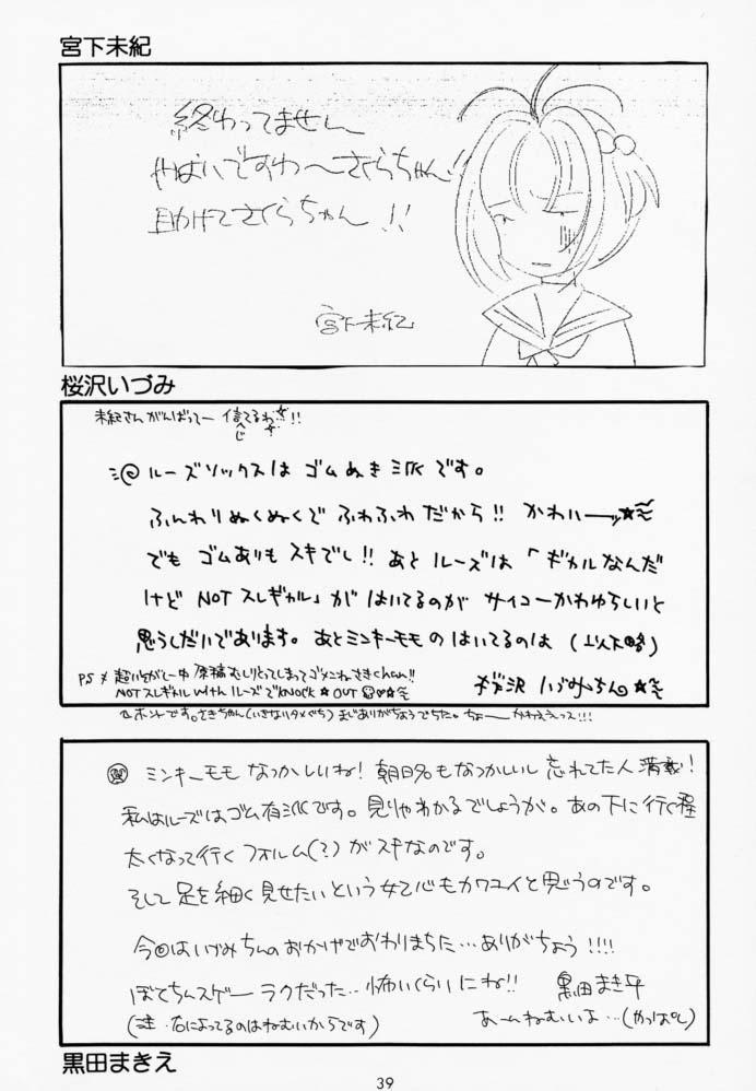 Sologirl Loose Socks Suishin Iinkai Kaihou - Cardcaptor sakura Shin megami tensei Dominicana - Page 38