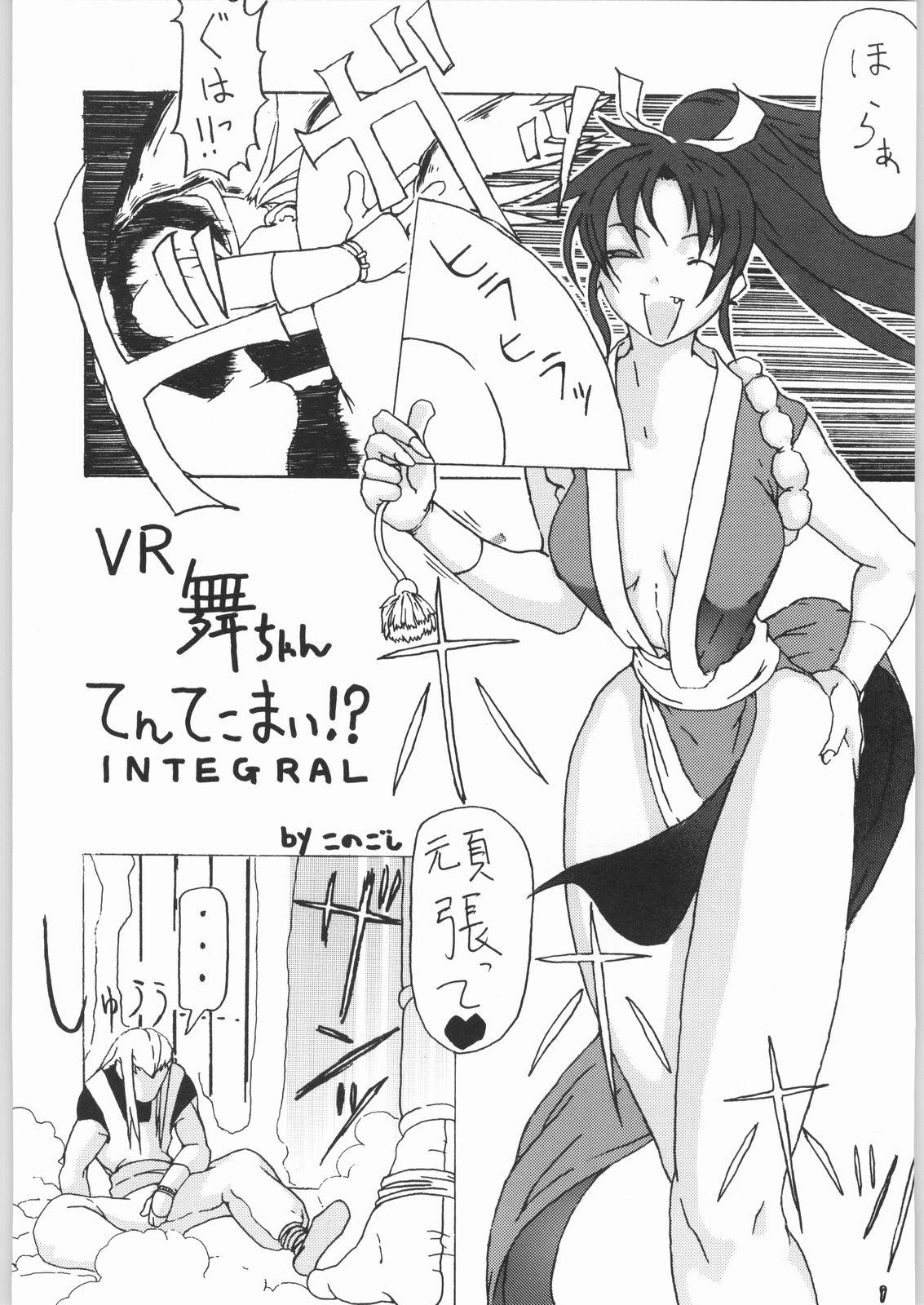 Pregnant Shiranui - King of fighters Tetona - Page 4