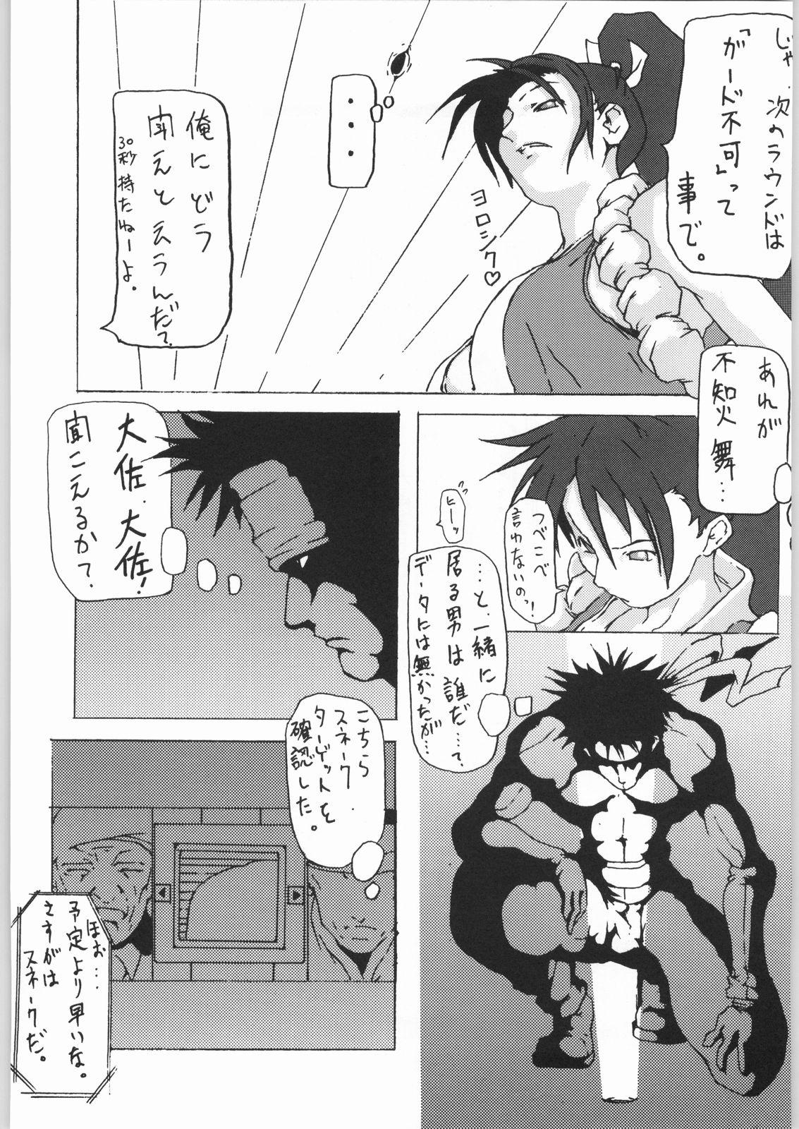 Boots Shiranui - King of fighters Oral Sex - Page 6