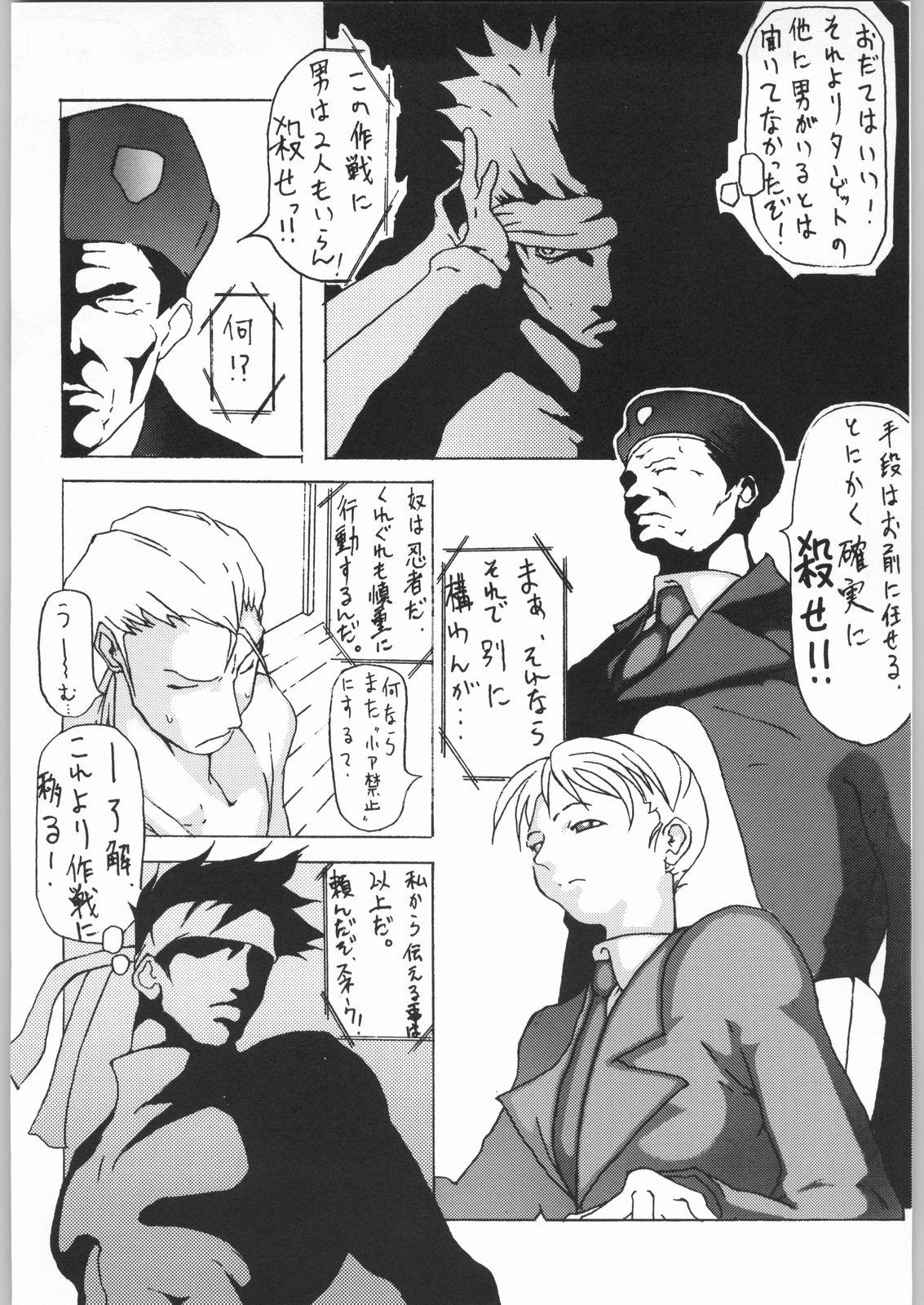 Boots Shiranui - King of fighters Oral Sex - Page 7