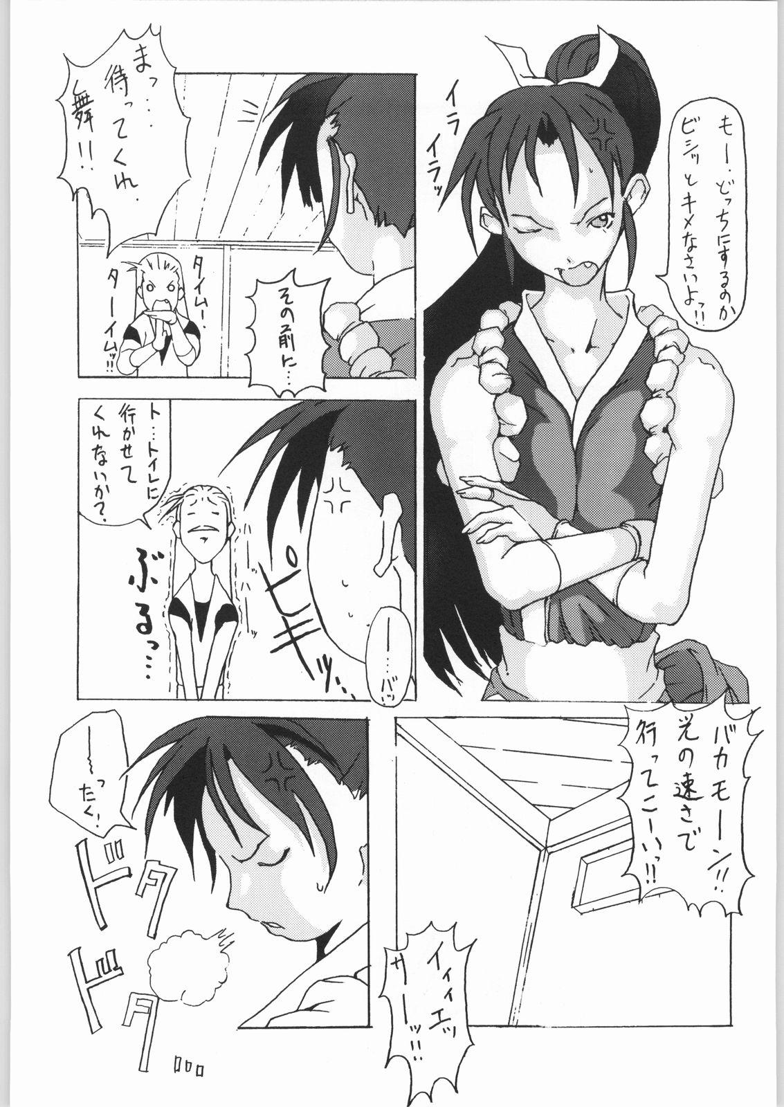 Pregnant Shiranui - King of fighters Tetona - Page 8