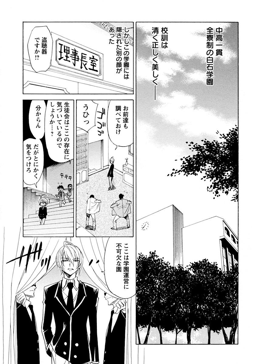 Gay Pissing Datenshi no Houkago Hole - Page 10