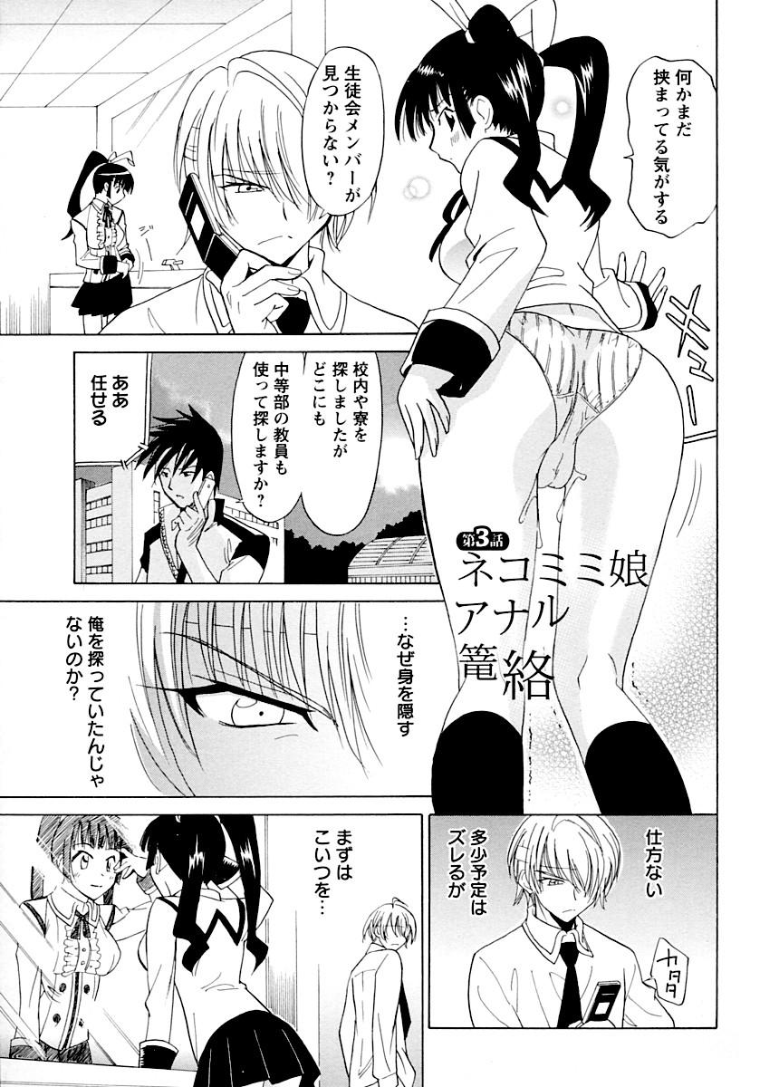 Datenshi no Houkago 47