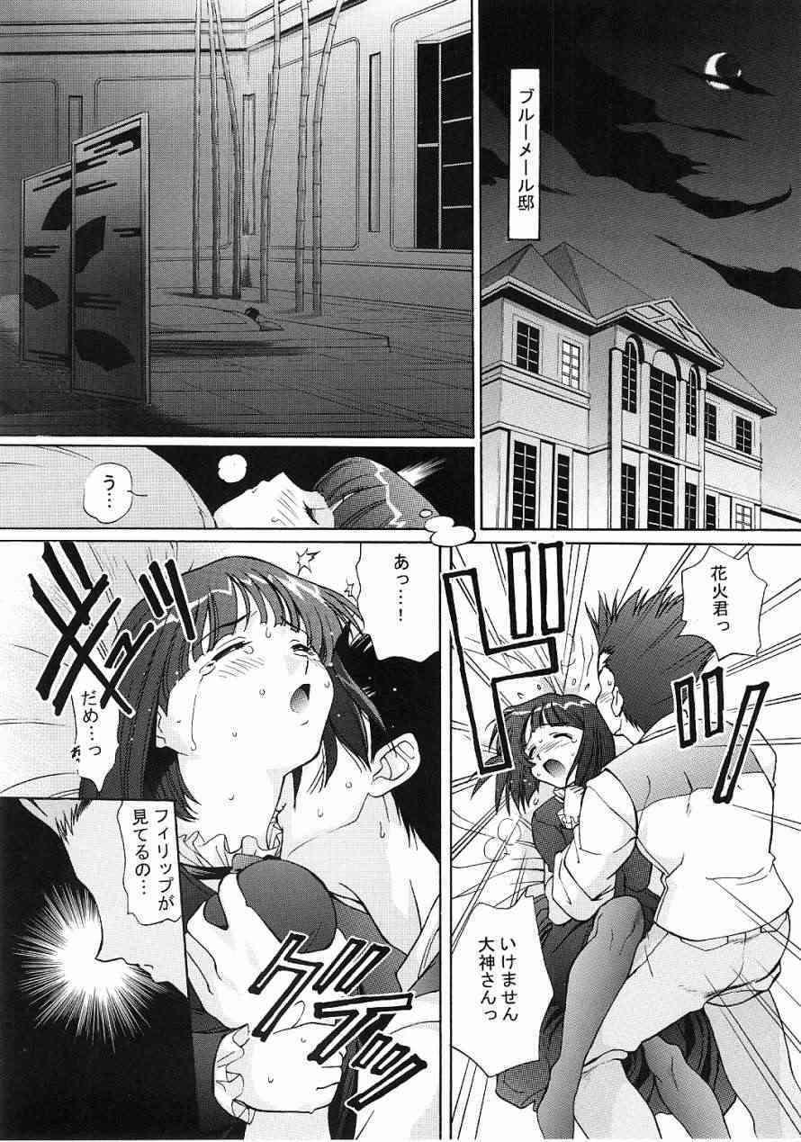 Mum TIMTIM MACHINE 12 - Sakura taisen 18yo - Page 5