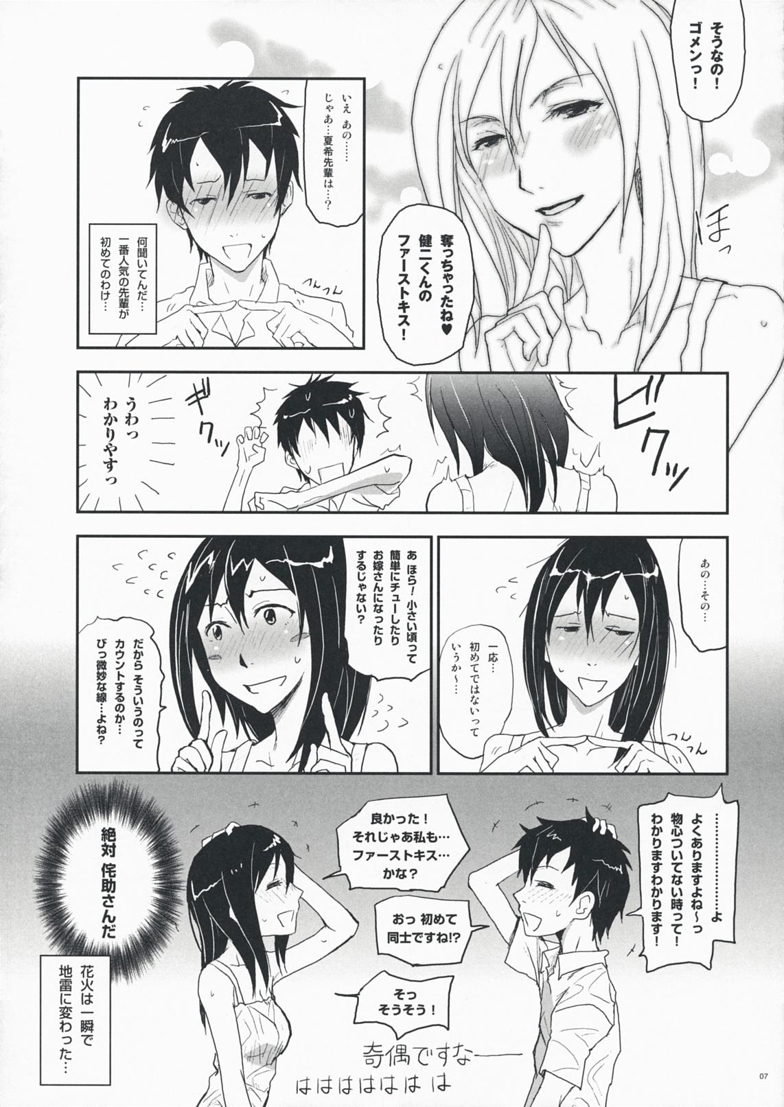 Analfucking Natsu Ikusa Matsuri - Summer Wars Festival - Summer wars Roughsex - Page 6