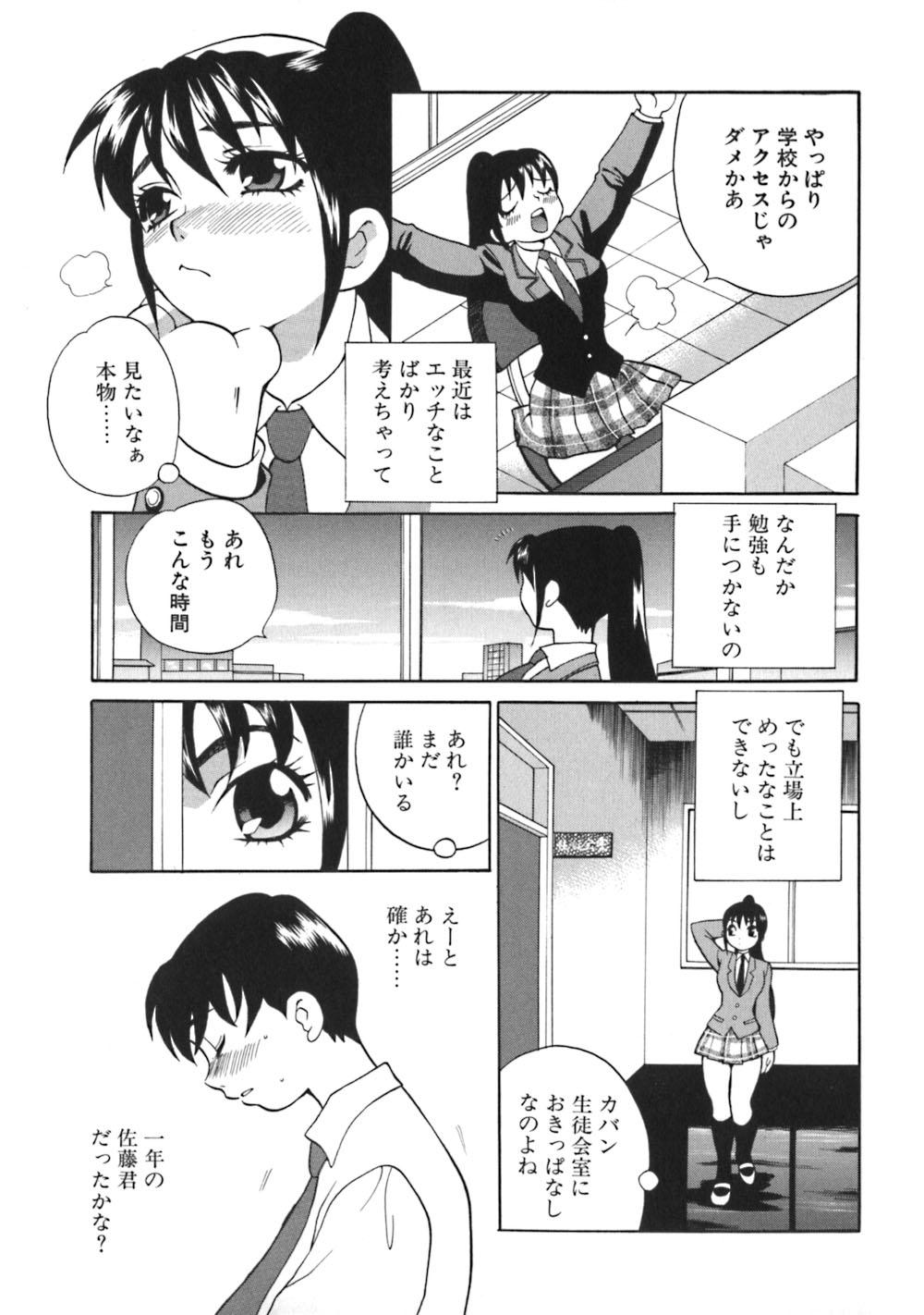 Juicy Bonnou Seitokai Unlimited Masturbation - Page 11