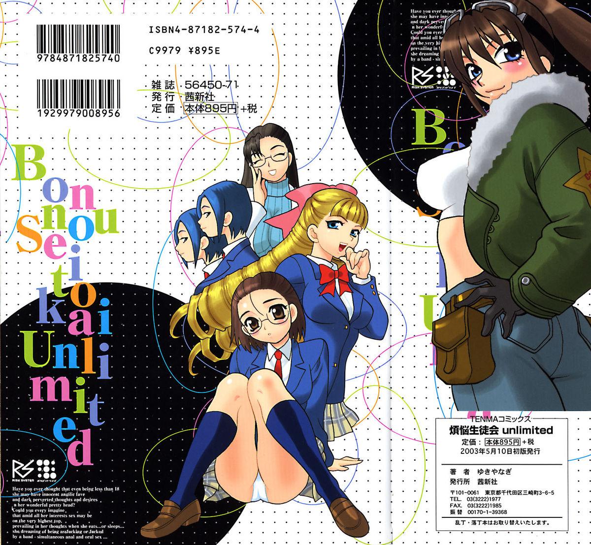 Bonnou Seitokai Unlimited 1