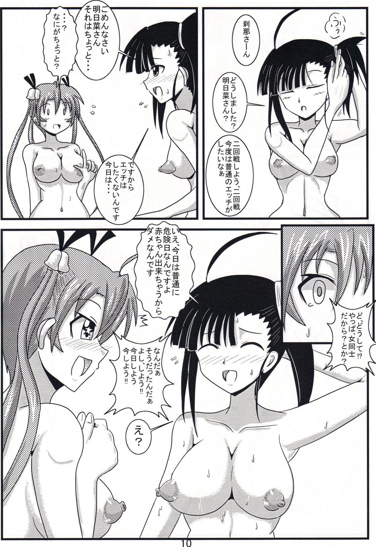 Big Black Cock Shinkon Asu Setsu - Mahou sensei negima Amatuer Sex - Page 10