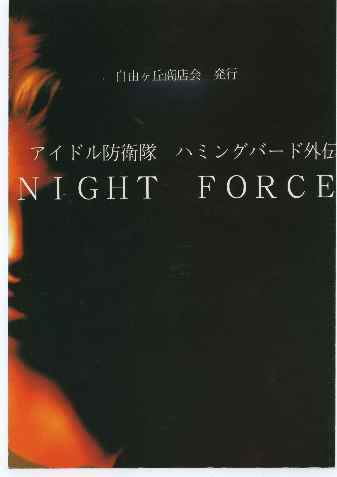 Idol Defence Force Hummingbird Gaiden - NIGHT FORCE 0