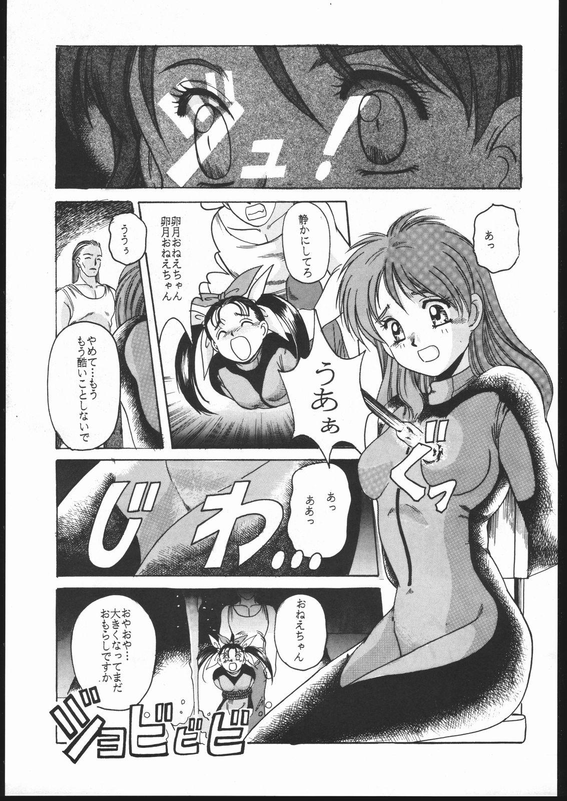 Couples Idol Defence Force Hummingbird Gaiden - NIGHT FORCE - Idol defense force hummingbird China - Page 12