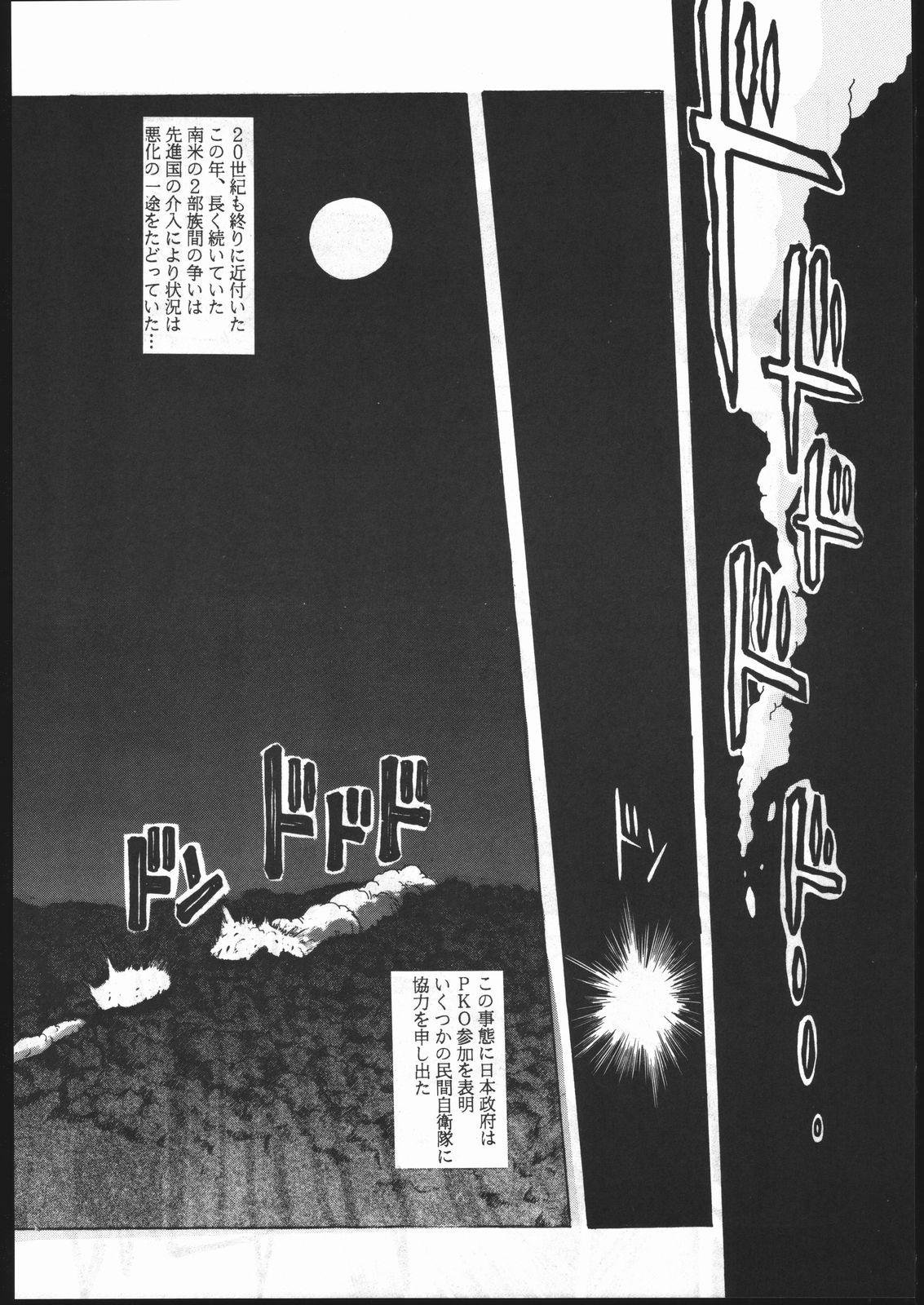 Cock Suckers Idol Defence Force Hummingbird Gaiden - NIGHT FORCE - Idol defense force hummingbird Flogging - Page 5