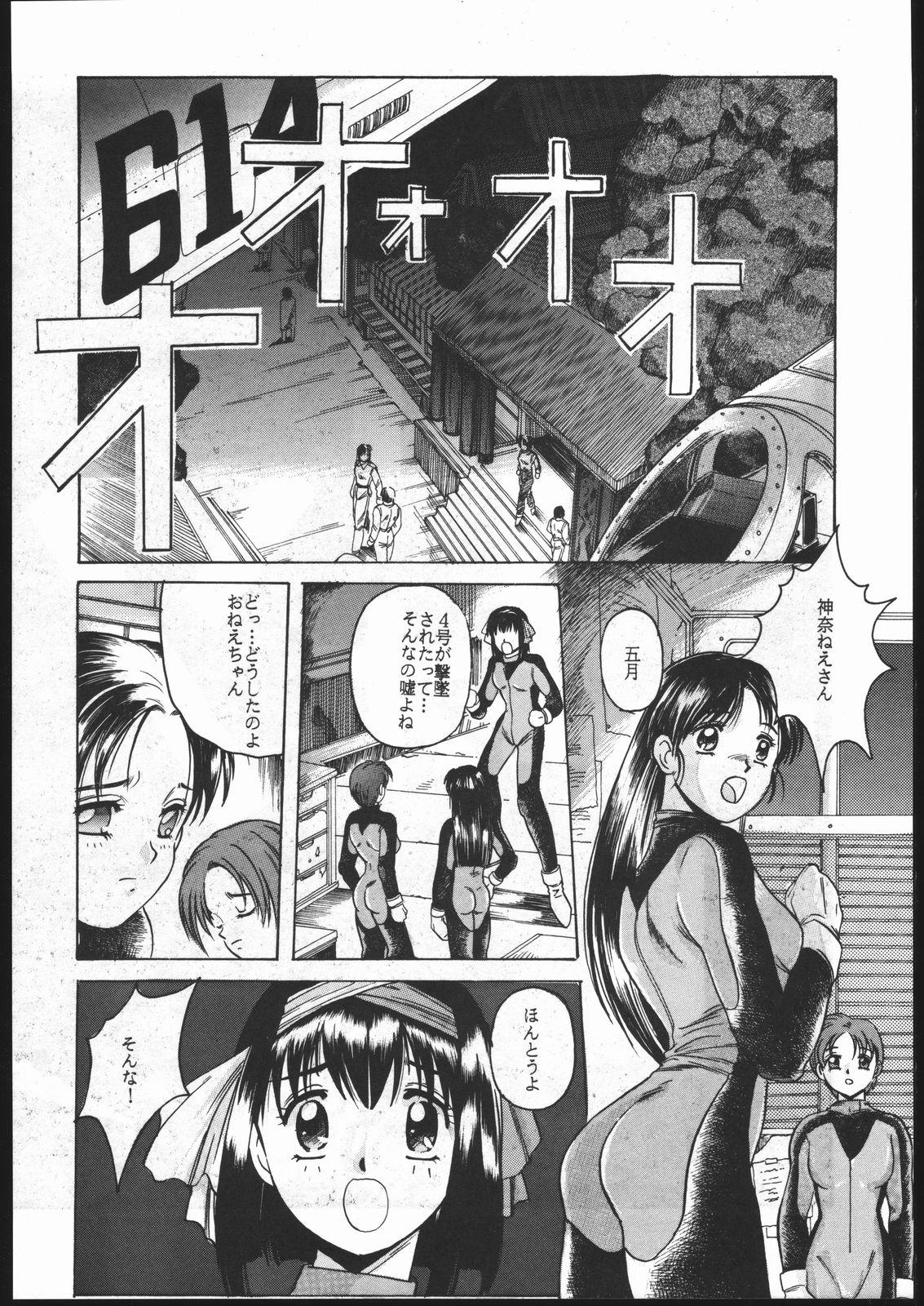 Speculum Idol Defence Force Hummingbird Gaiden - NIGHT FORCE - Idol defense force hummingbird Gozo - Page 7