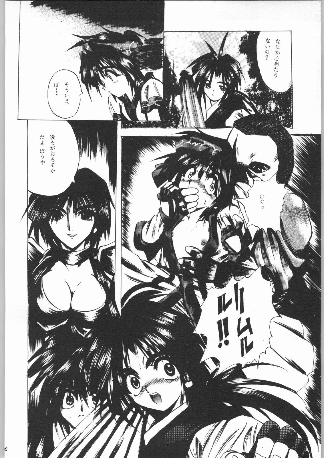 Hot Girl Porn R-Works 2nd Book - Samurai spirits Magic knight rayearth Stranger - Page 9