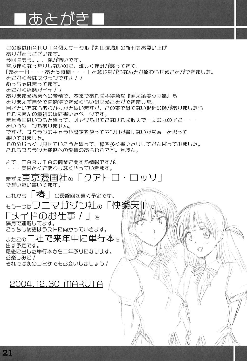 School Rumble Harima no Manga Michi 19