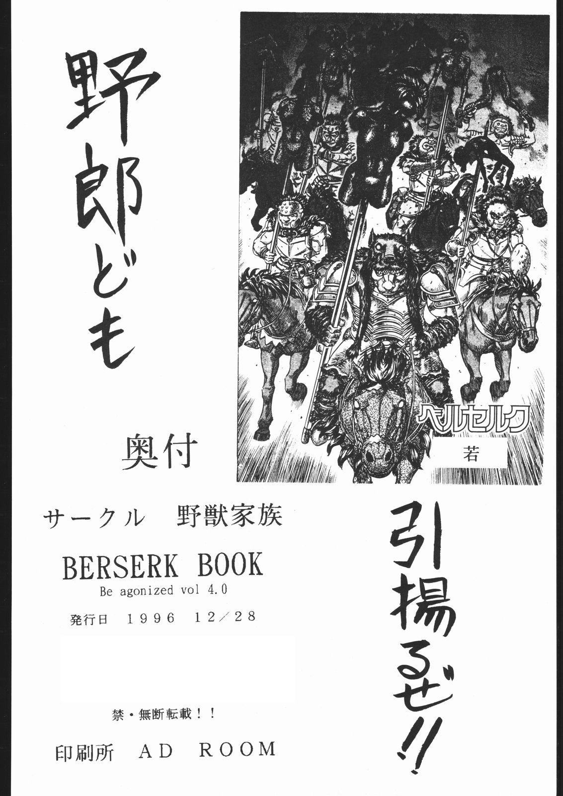 Be Agonized vol 4.0 - Berserk Book 55