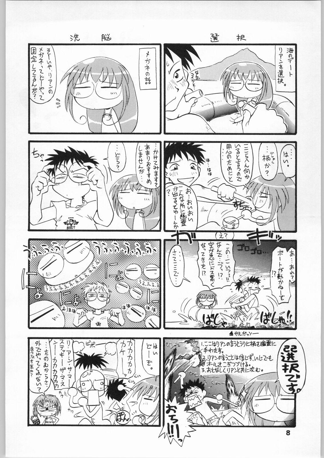 Namorada Manteique Wild - Page 8