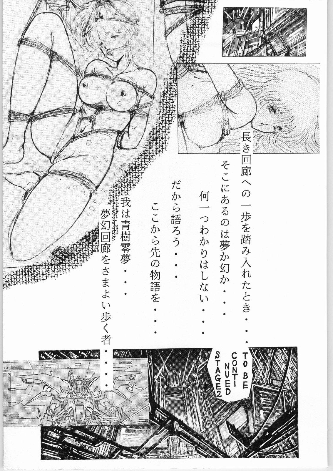 Mugen Kairow Vol. 1 - Joshou Kaiga Kikou Tenshi 42