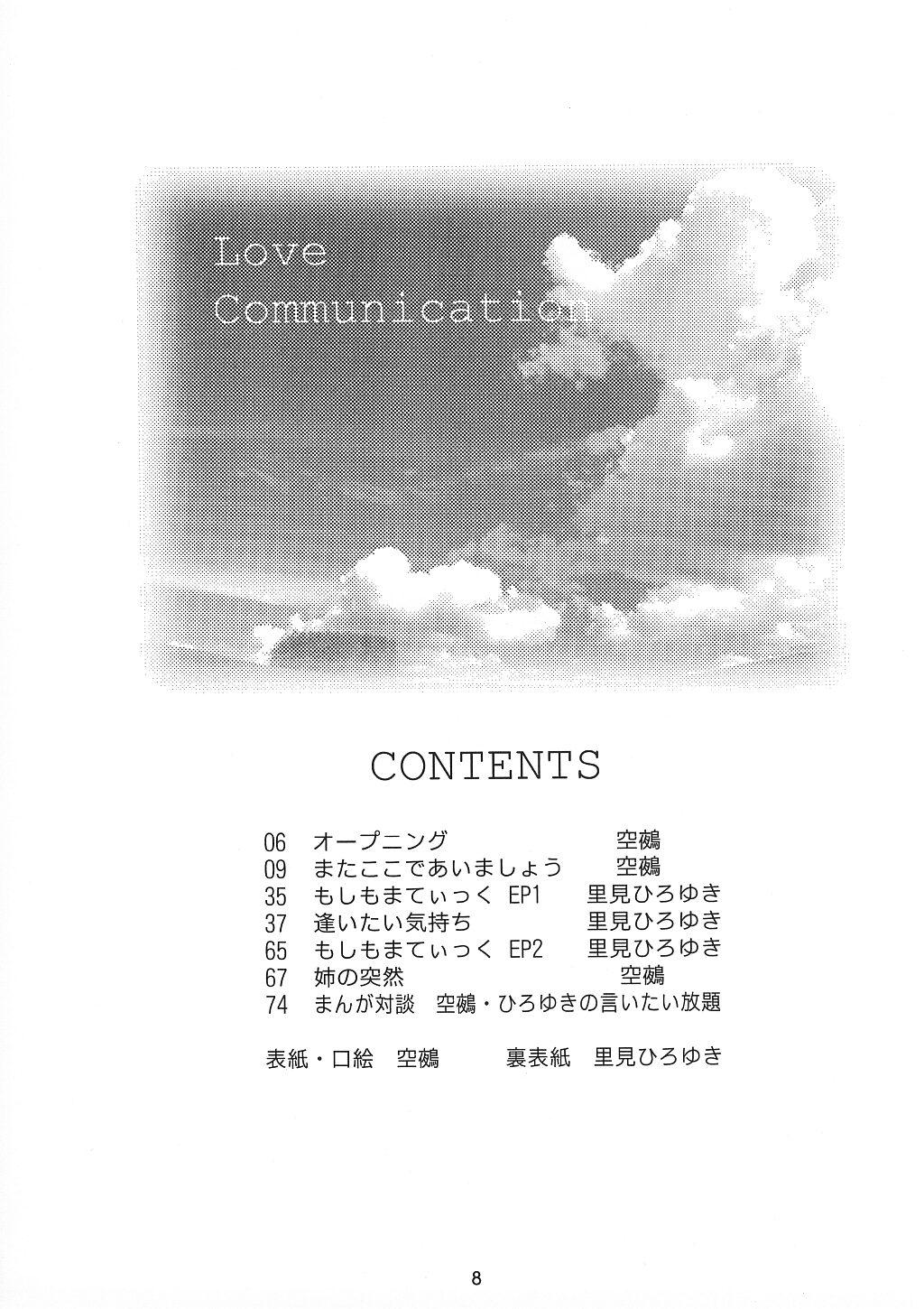 LOVE COMMUNICATION 5