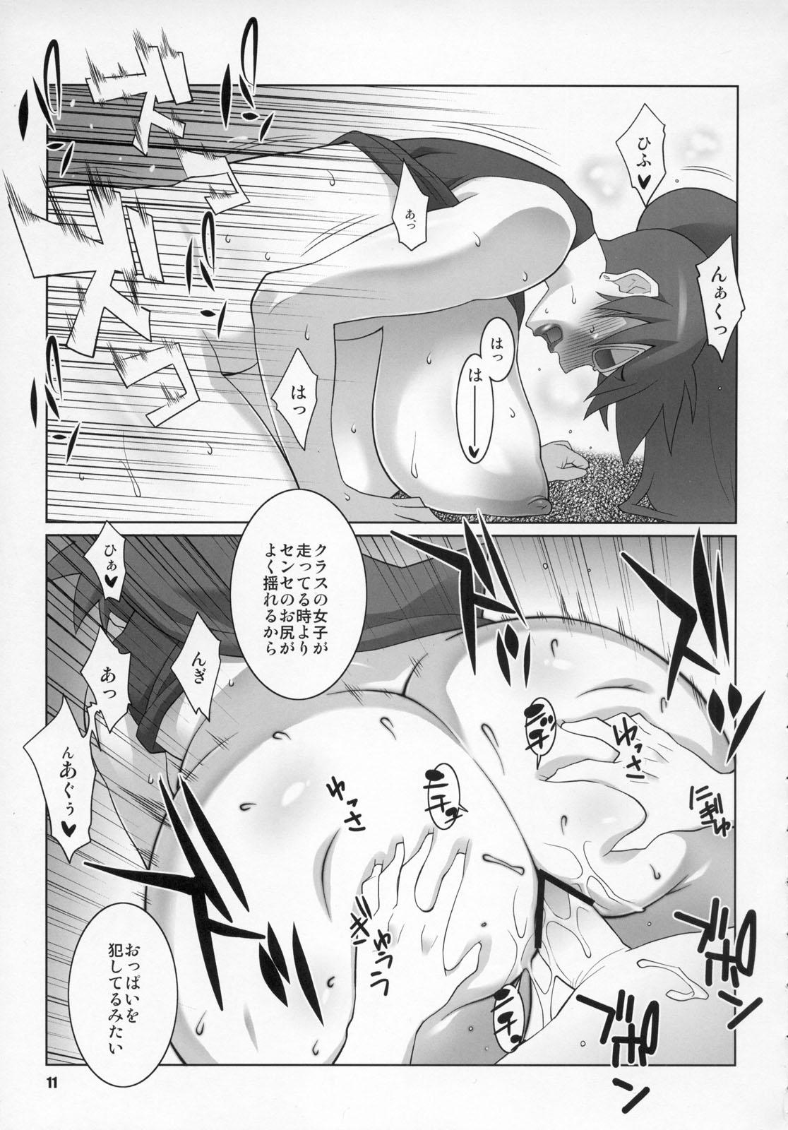 Amateurs Gone Maa-chin no Stressless Kyoushi Seikatsu - Battle spirits Anus - Page 10