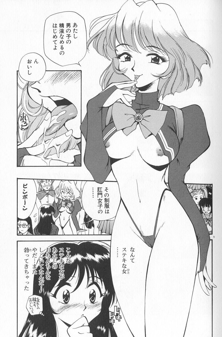 Affair Anal Justice - Nikubou Shasei Hen Girl Girl - Page 11