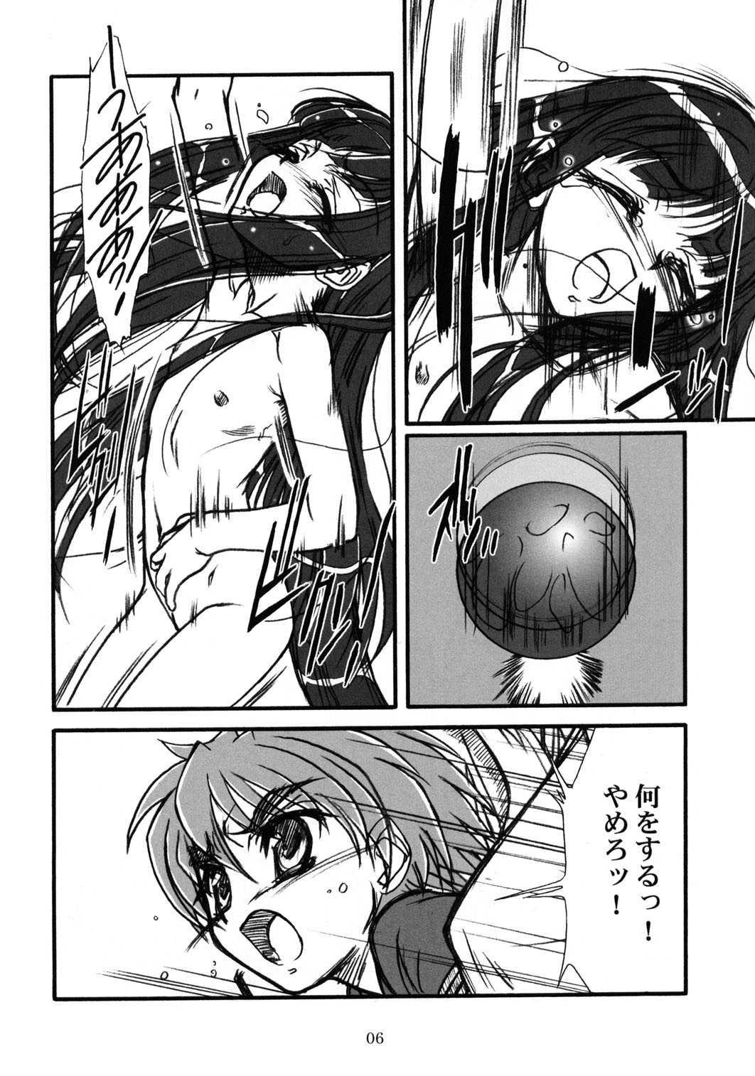 Woman キオク 下巻 Studs - Page 5