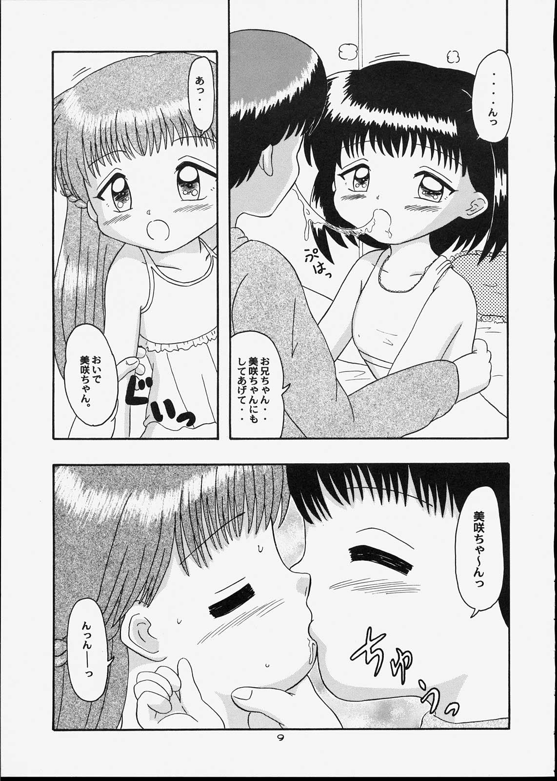 Orgasmo Kodomo Oukoku 5 Gaybukkake - Page 8
