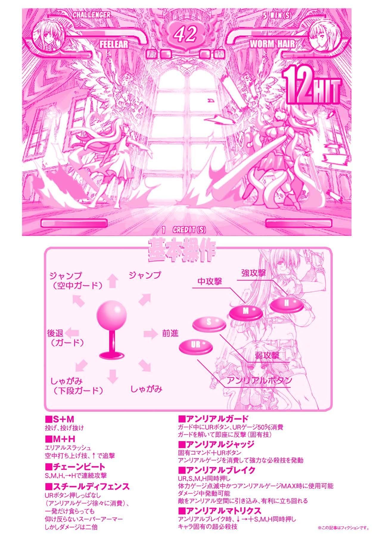 Sextoys Injyutsu no Yakata - Residence of Obscene Art Game - Page 194