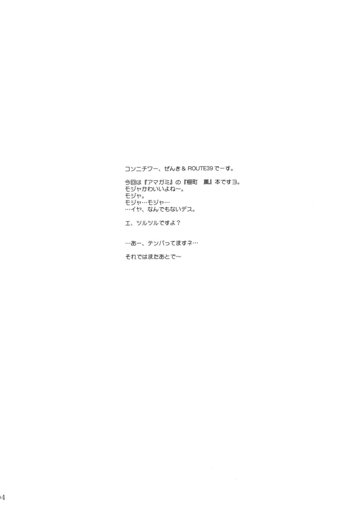 Bokep Hard Normal Honey - Amagami Boyfriend - Page 3