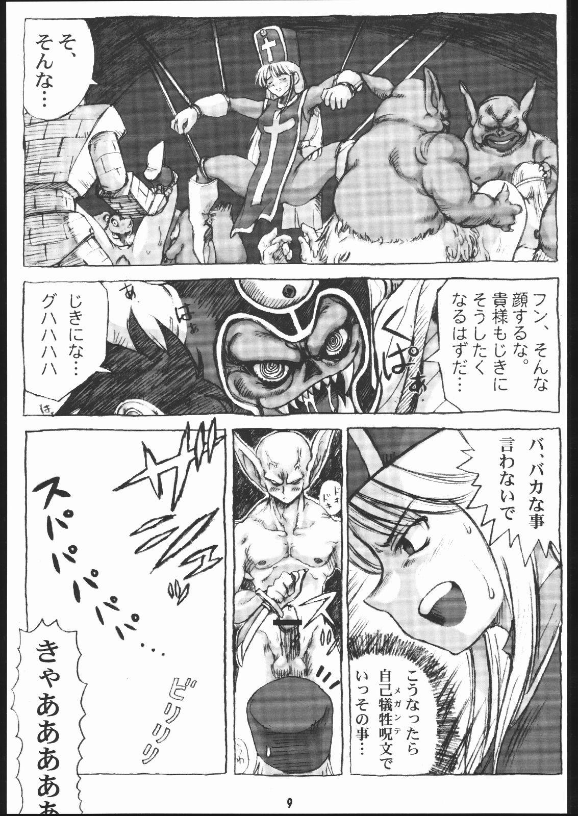 Master DraQue Souryobon - Dragon quest iii Girl - Page 8