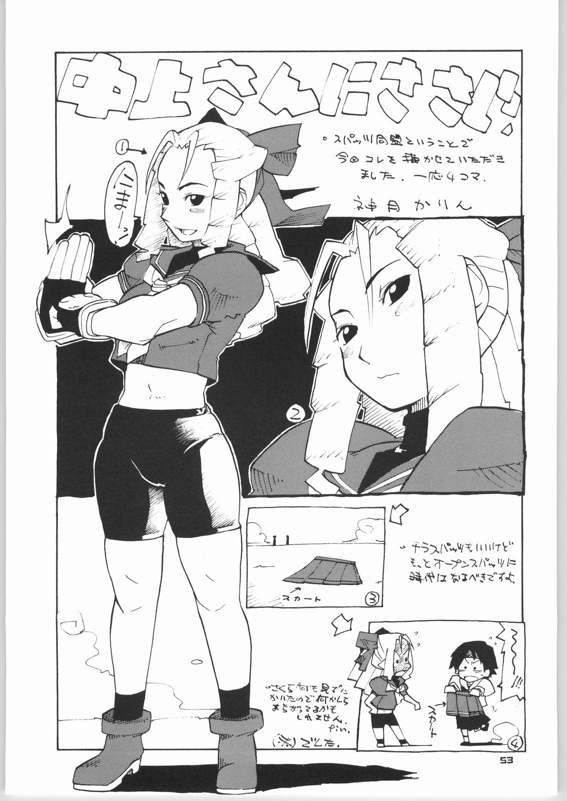 Spoon FIGHTING GIRLS - King of fighters Gaygroup - Page 52