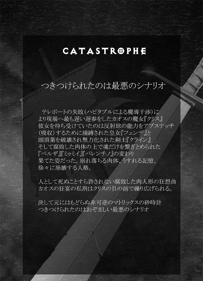 CATASTROPHE16 18