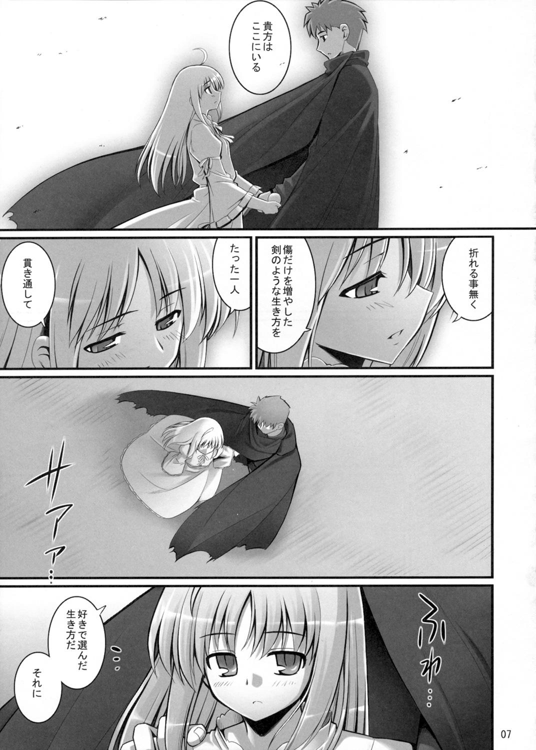 Stepdad RE 06 - Fate stay night Culazo - Page 7