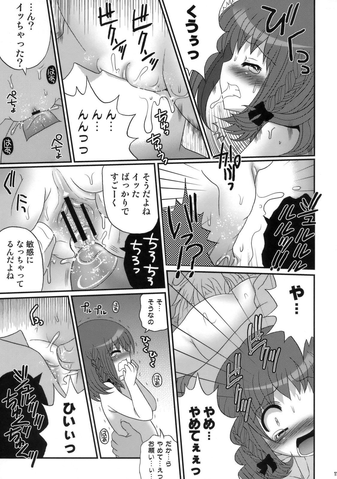 Sharing Koiro-chan DX Peluda - Page 10