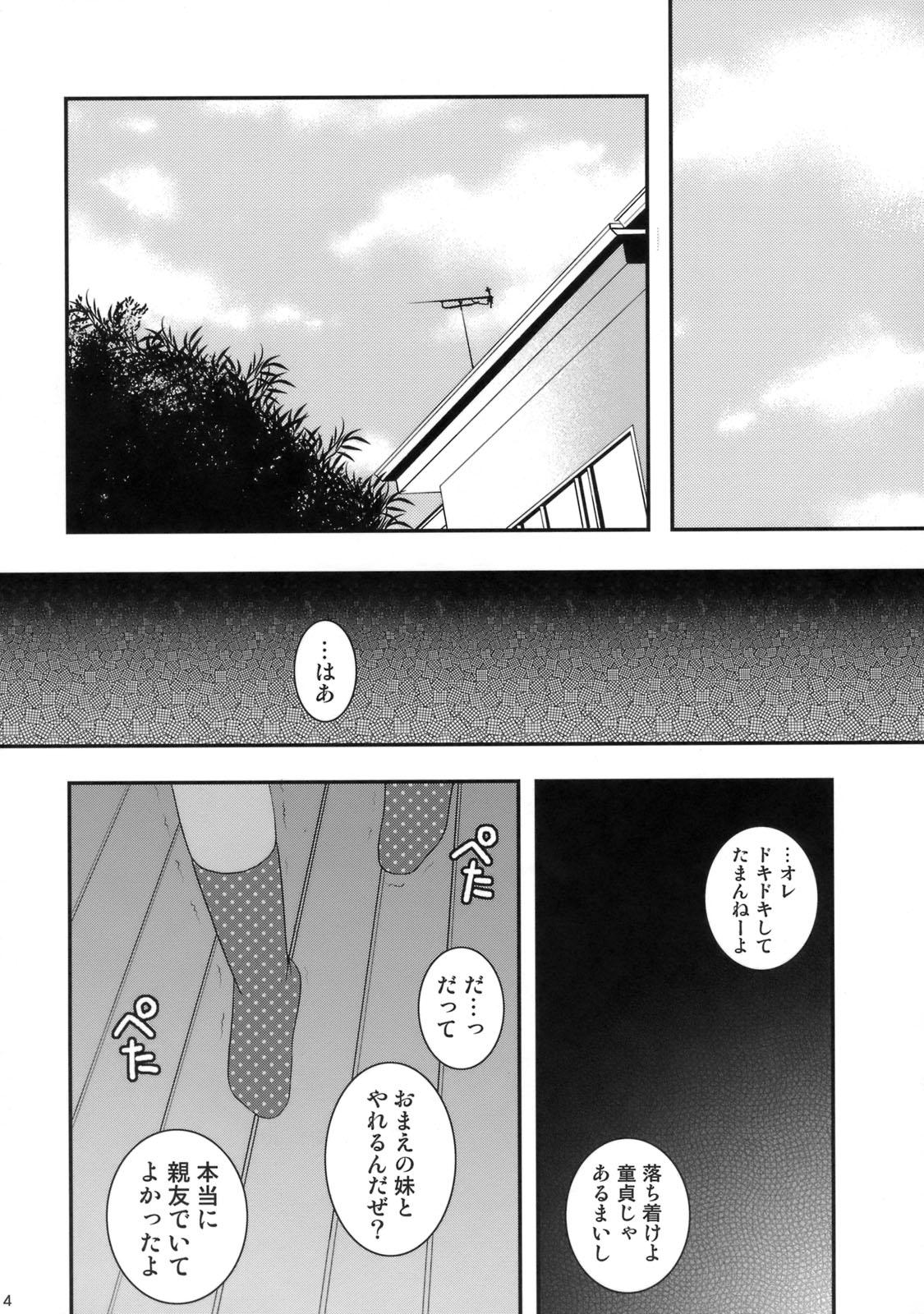 Masturbates Koiro-chan DX Girlfriend - Page 3