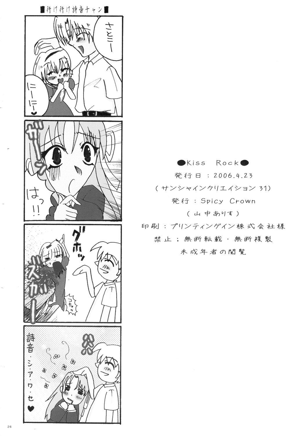 Milfporn Kiss Rock - Higurashi no naku koro ni Novinhas - Page 26