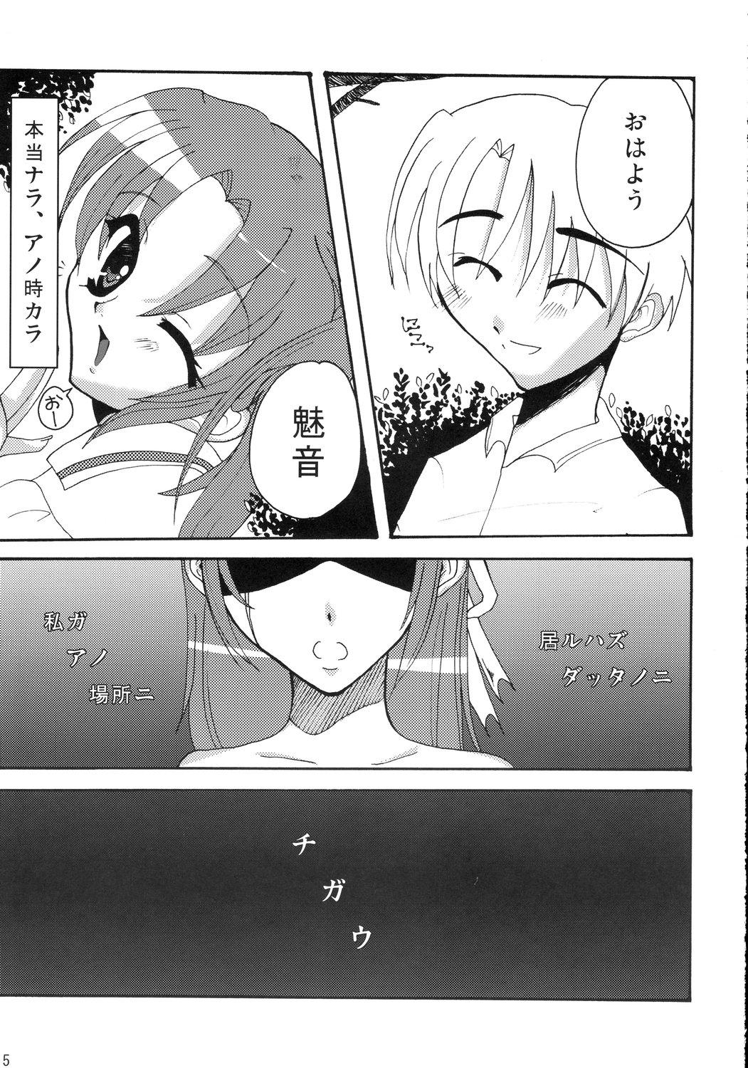 Mamando Kiss Rock - Higurashi no naku koro ni Gays - Page 5