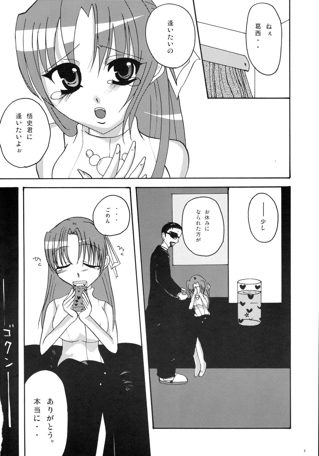 Punished Kiss Rock - Higurashi no naku koro ni Hungarian - Page 8